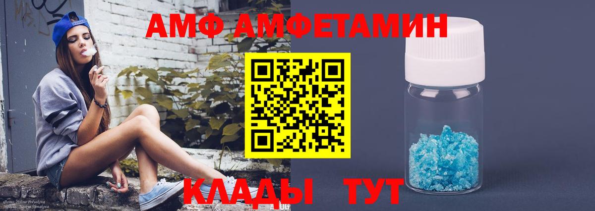 АМФ 97% Лесной