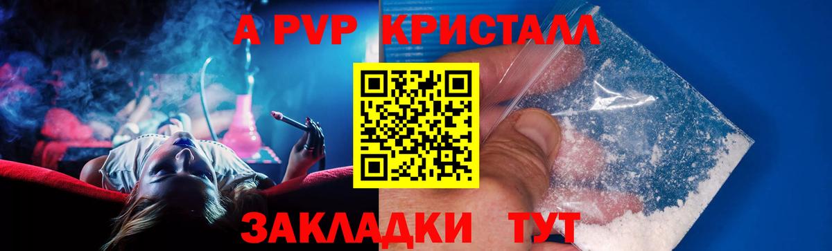 A-PVP кристаллы  Вход с VPN  Лесной  A PVP мука  APVP VHQ 