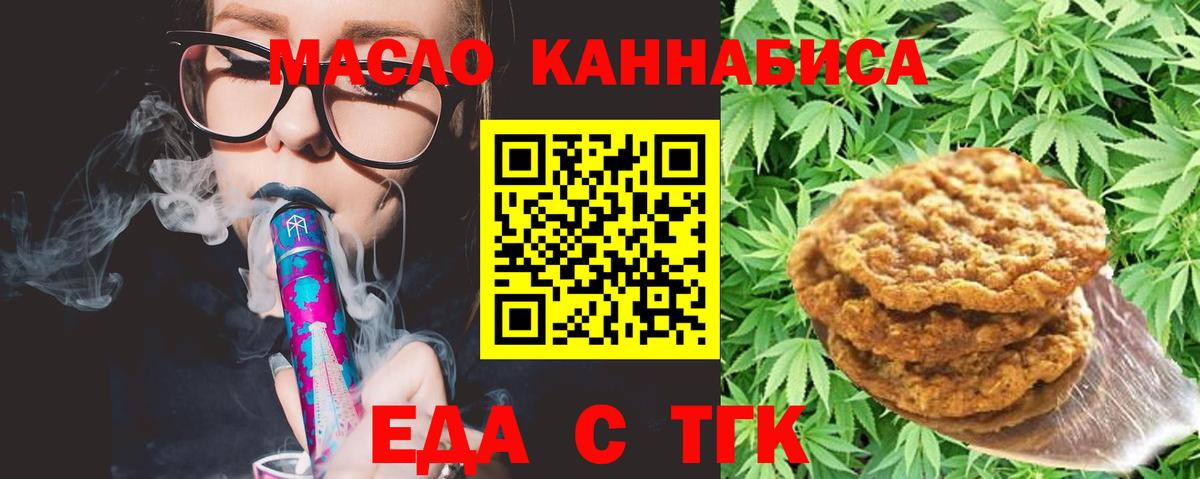 Cannafood конопля  Вход с VPN  Лесной 