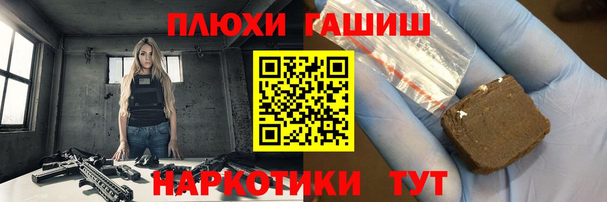 ГАШИШ хэш Лесной