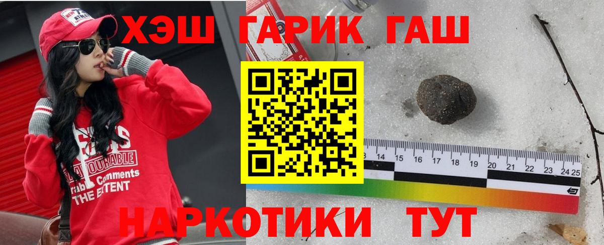 ГАШИШ ice o lator  ГАШ  Лесной  Вход с VPN  Гашиш убойный 