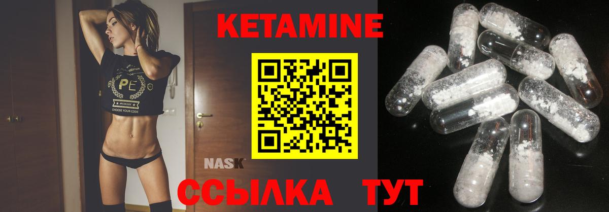 Лесной  Кетамин ketamine  Вход с VPN  Кетамин VHQ 