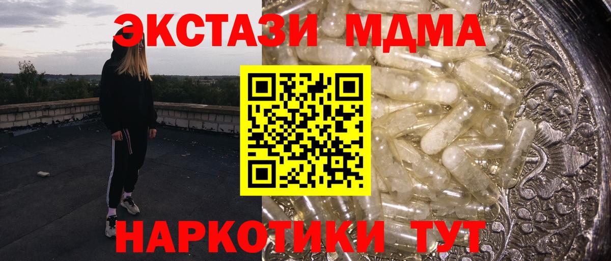 MDMA Molly Лесной
