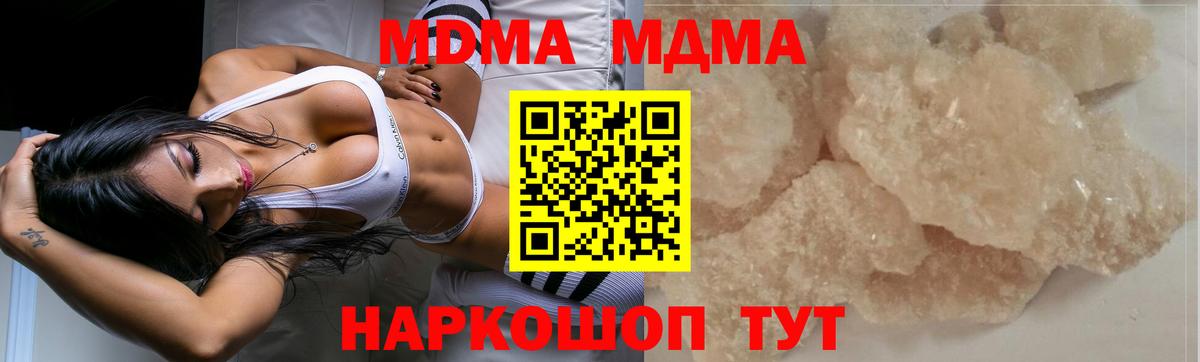 Лесной  МДМА crystal  МДМА  Вход с VPN  МДМА кристаллы 
