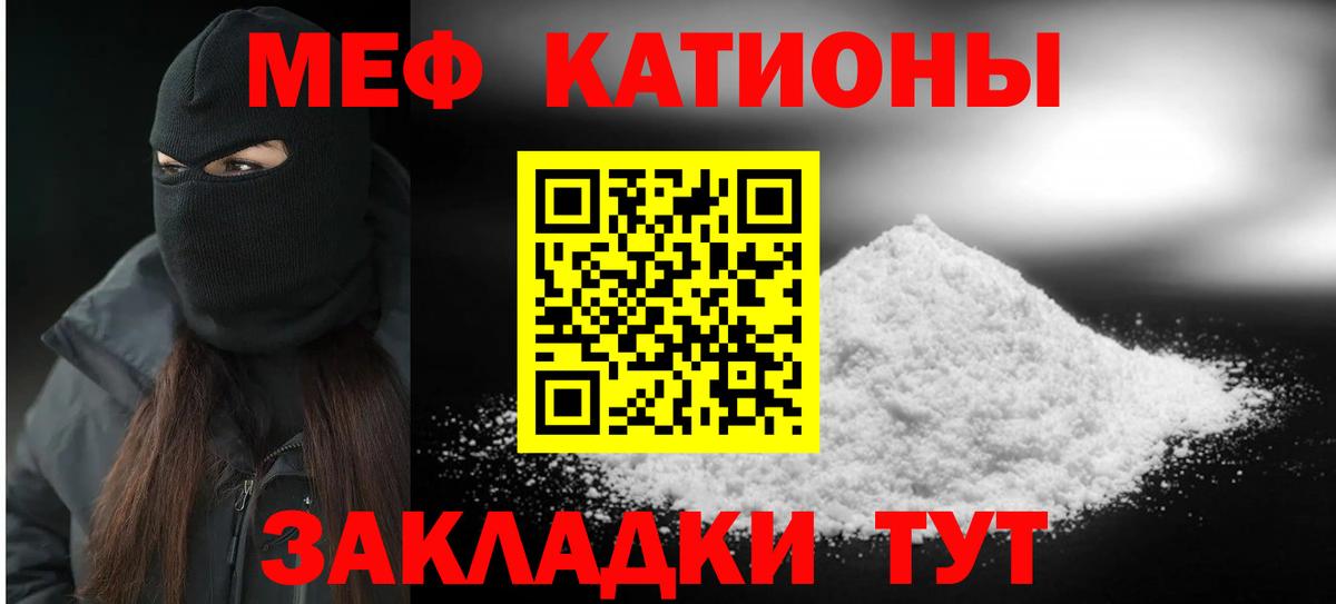 Мефедрон мука Лесной
