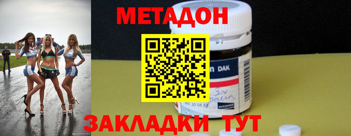 MEGA ТОР  Метадон VHQ  Вход с VPN  Лесной 