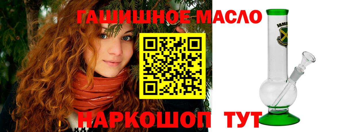 Дистиллят ТГК концентрат  ТГК гашишное масло  Лесной  Вход с VPN 