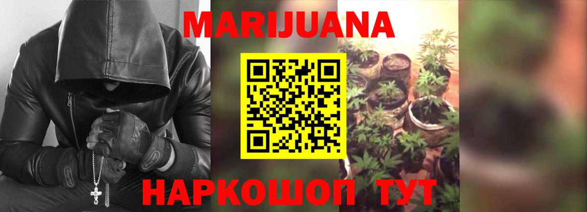 Марихуана THC 21%  Бошки Шишки марихуана  Вход с VPN  Конопля план  Лесной 